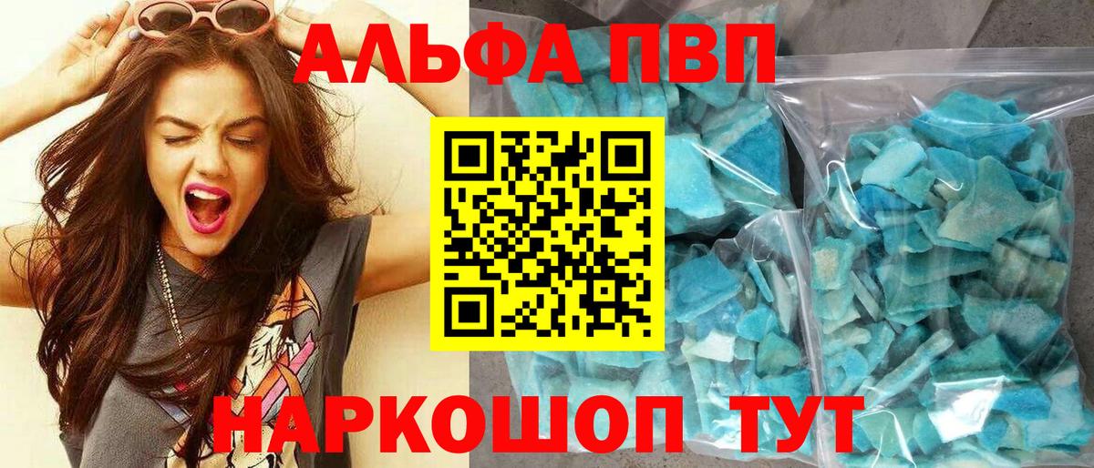 А ПВП Соль Красногорск