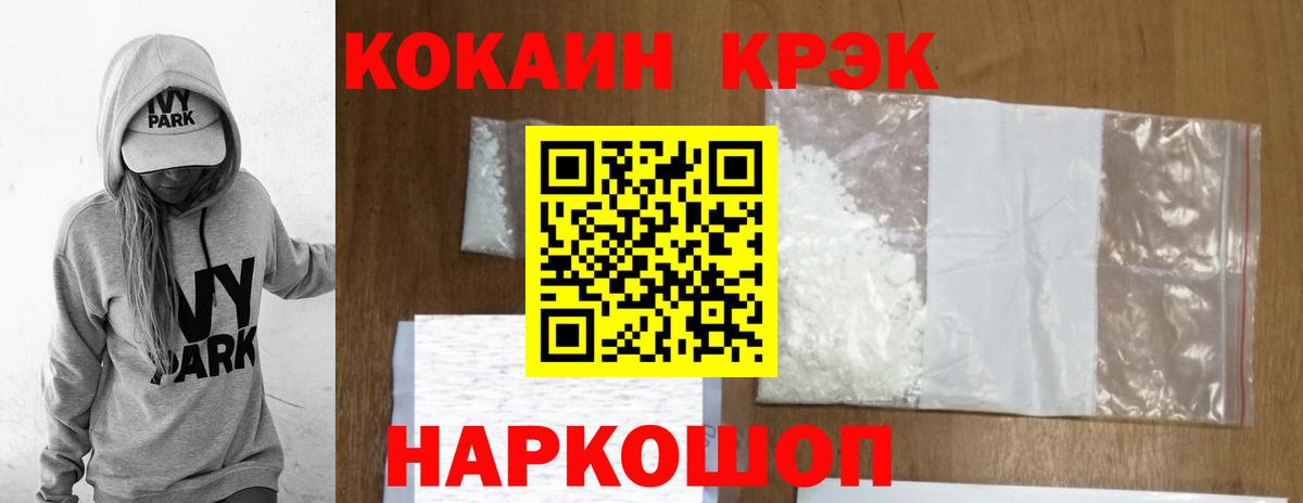 Cocaine FishScale  Cocaine Боливия  Красногорск  Вход с VPN 