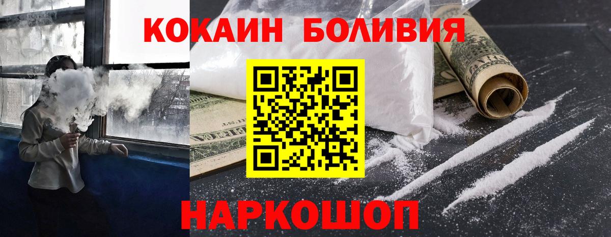 Cocaine 97% Красногорск