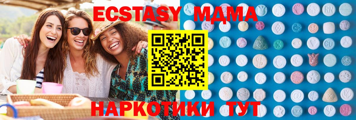 где купить   Ecstasy TESLA  Красногорск  Вход с VPN  Ecstasy Punisher  ЭКСТАЗИ 