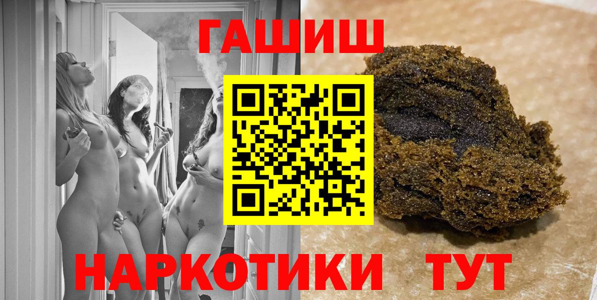 Красногорск  ГАШИШ гарик  ГАШ  Вход с VPN 