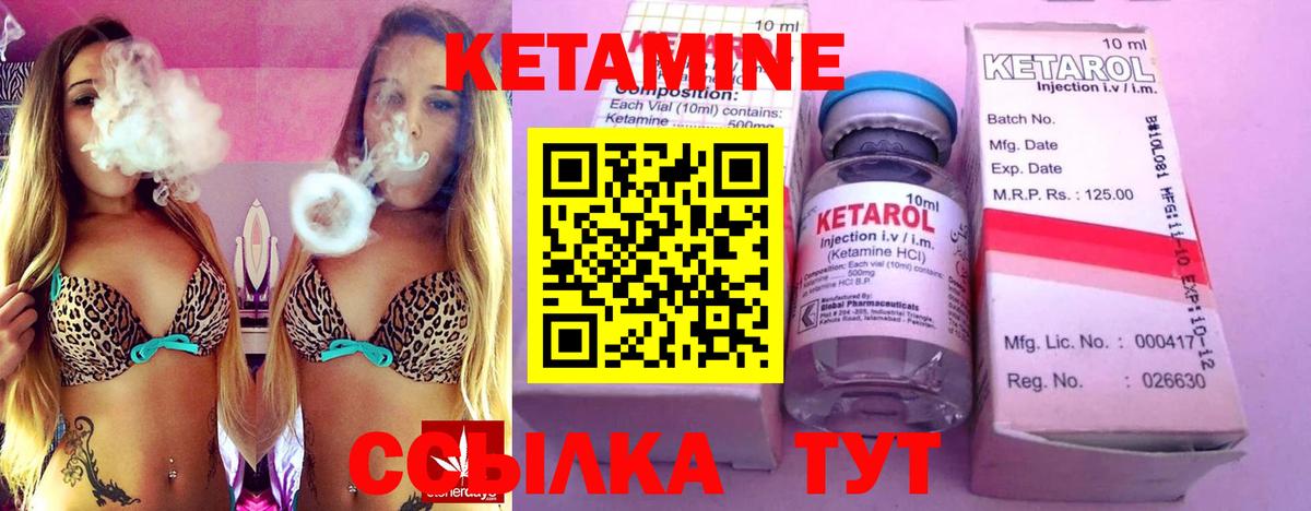 КЕТАМИН VHQ Красногорск