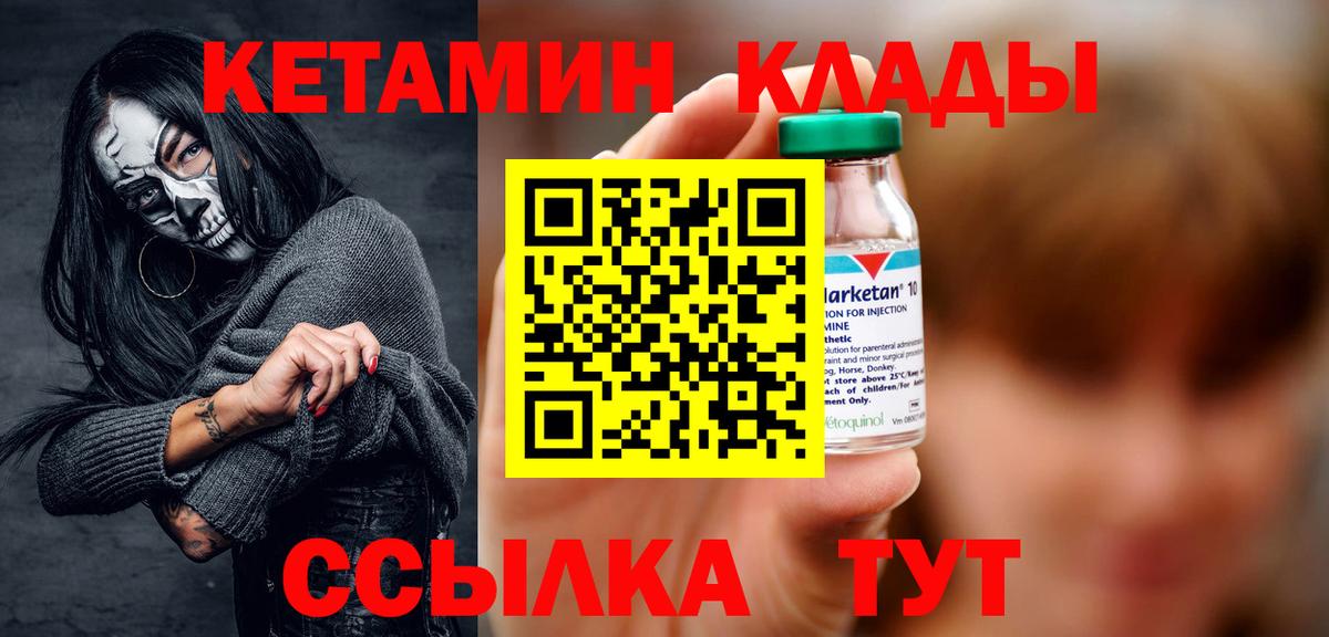 Красногорск  Кетамин ketamine  Вход с VPN 