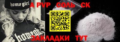 стафф Кинель