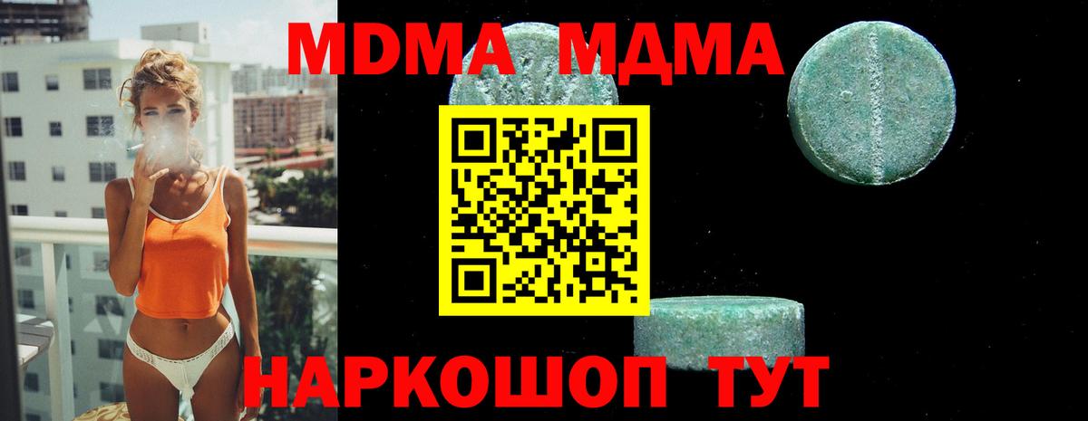 Красногорск  МДМА Molly  MDMA молли  Вход с VPN 