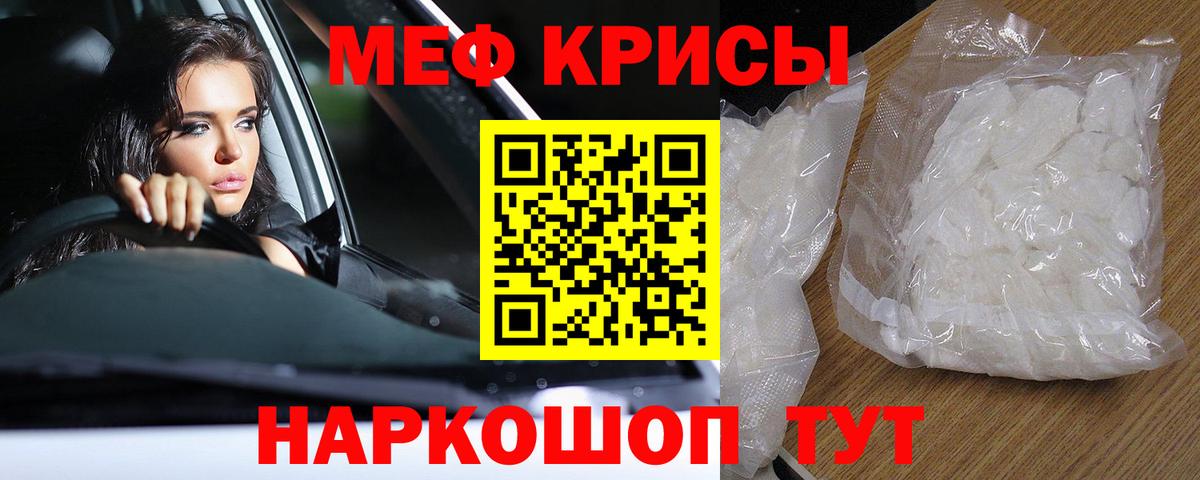 МЕФ мяу мяу  МЕФ VHQ  МЯУ-МЯУ  Меф  Красногорск  Вход с VPN 