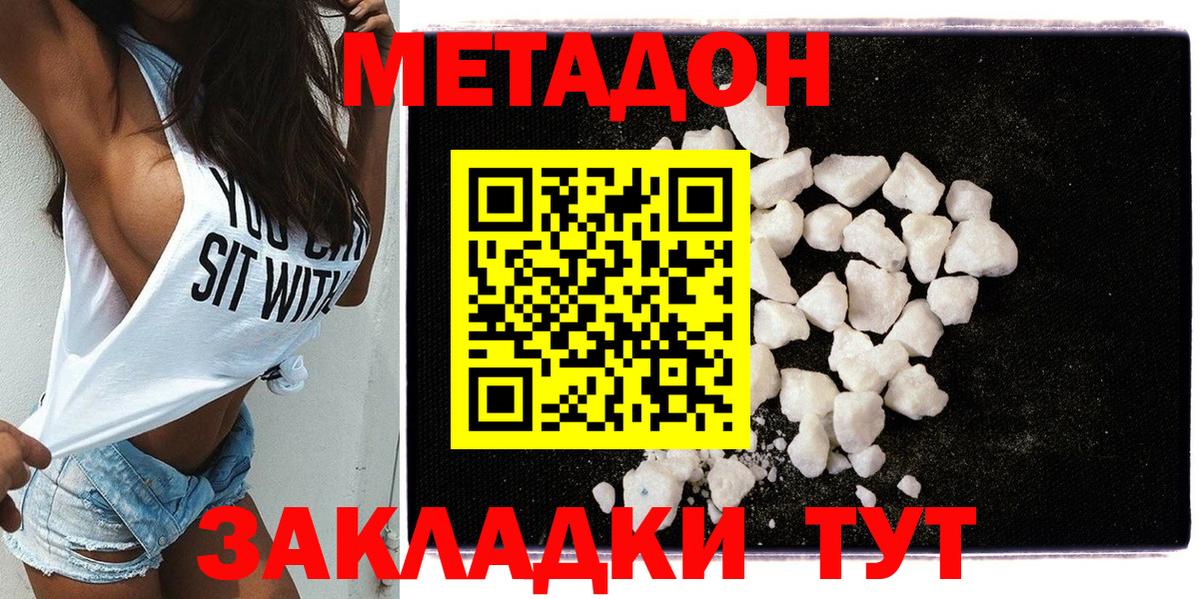 blacksprut зеркало  Вход с VPN  Красногорск  Метадон мёд  Метадон белоснежный 