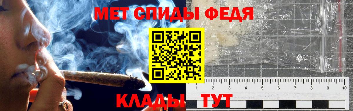 Первитин кристалл  Первитин кристалл  Метамфетамин  Красногорск  Вход с VPN 