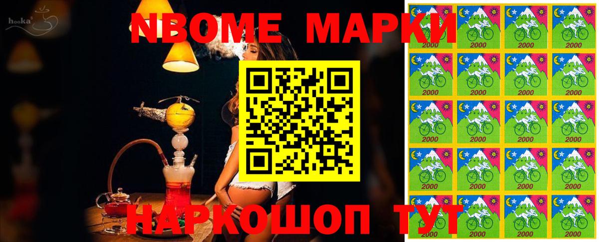 Марки NBOMe 1,5мг  Марки NBOMe 1,5мг  Вход с VPN  Красногорск 